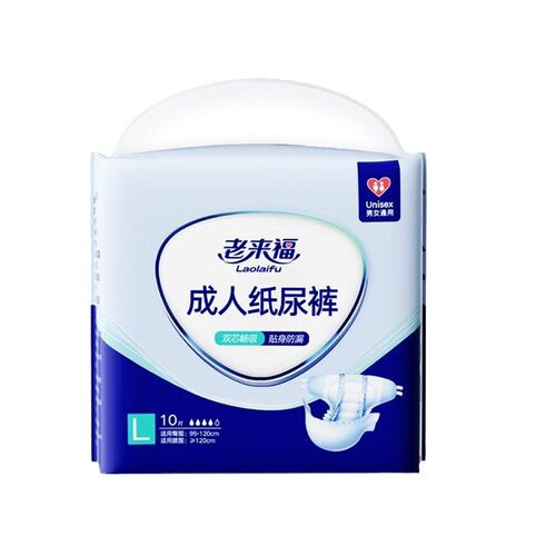 老来福成人纸尿裤男女xl特大号