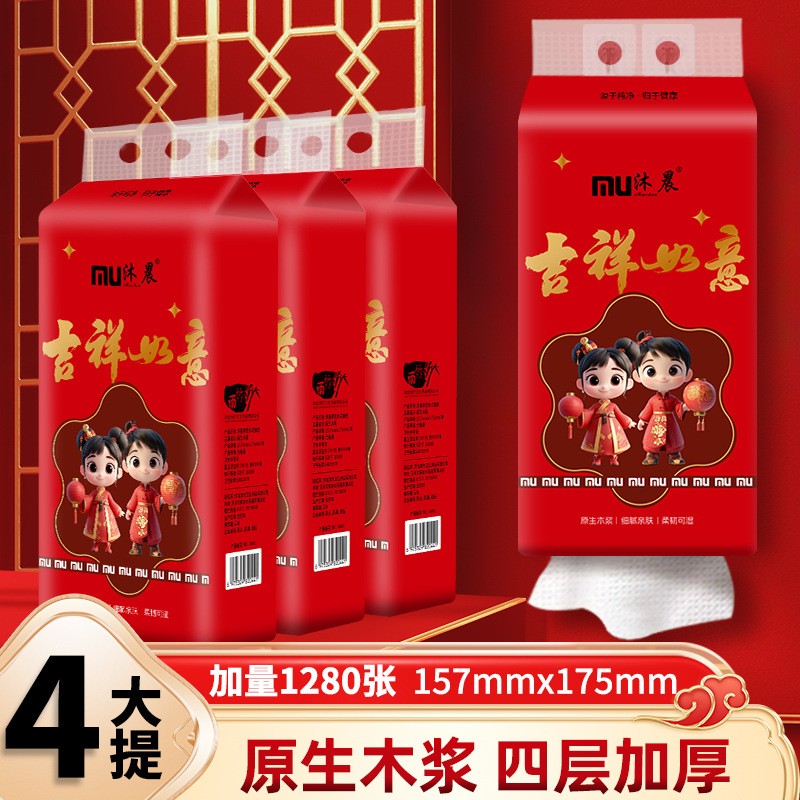 吉祥如意4层纸巾沐晨中国大陆
