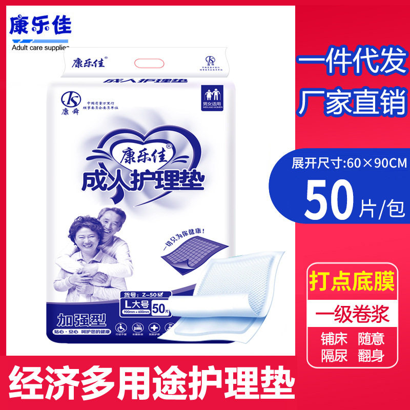 康乐佳成人60*90护理垫绵柔尿不湿老人产褥期产后产孕妇隔尿护垫,洗护清洁剂/卫生巾/纸/香薰,成年人纸尿裤,淘宝优惠券,粉丝福利购,淘宝优惠卷