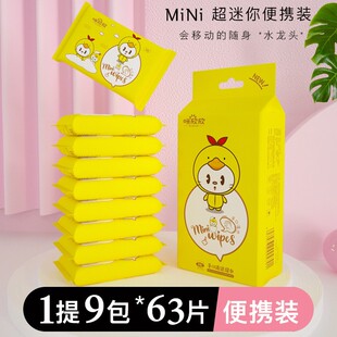 8包学生儿童湿纸巾 哎小巾黄小鸭超迷你婴儿湿巾清洁小包便携8片