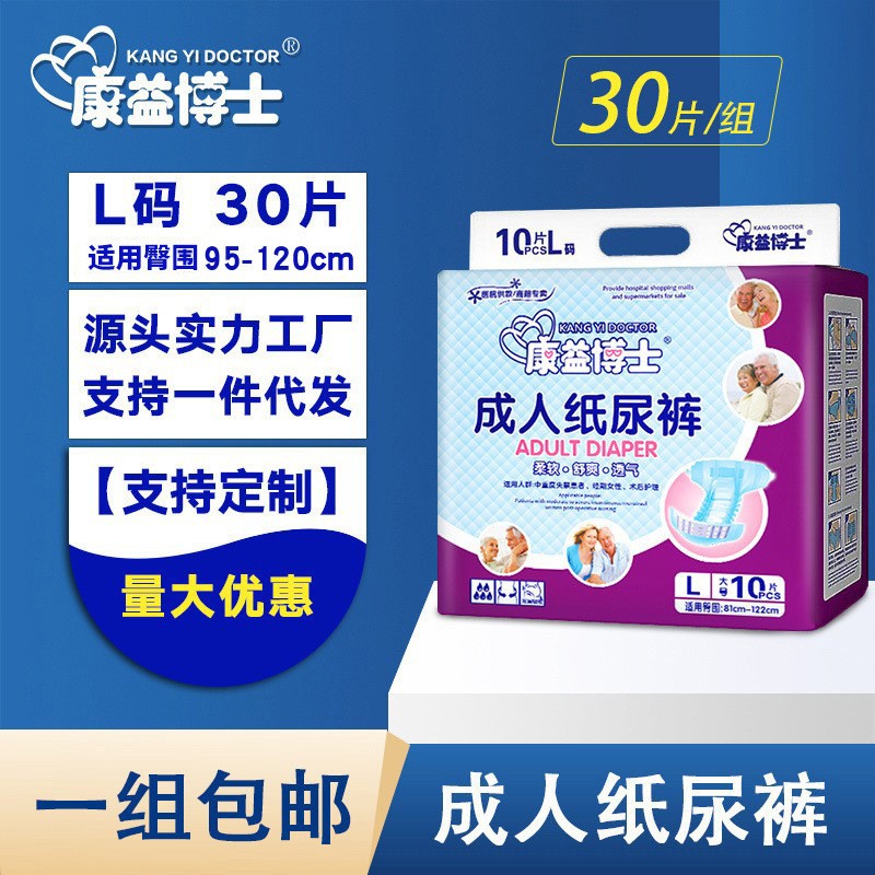 老人尿不湿成人纸尿裤康益博士