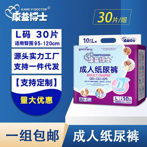 老人尿不湿成人纸尿裤康益博士