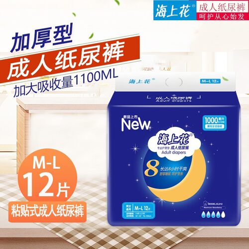 柔软片装成人纸尿裤海上花产褥期