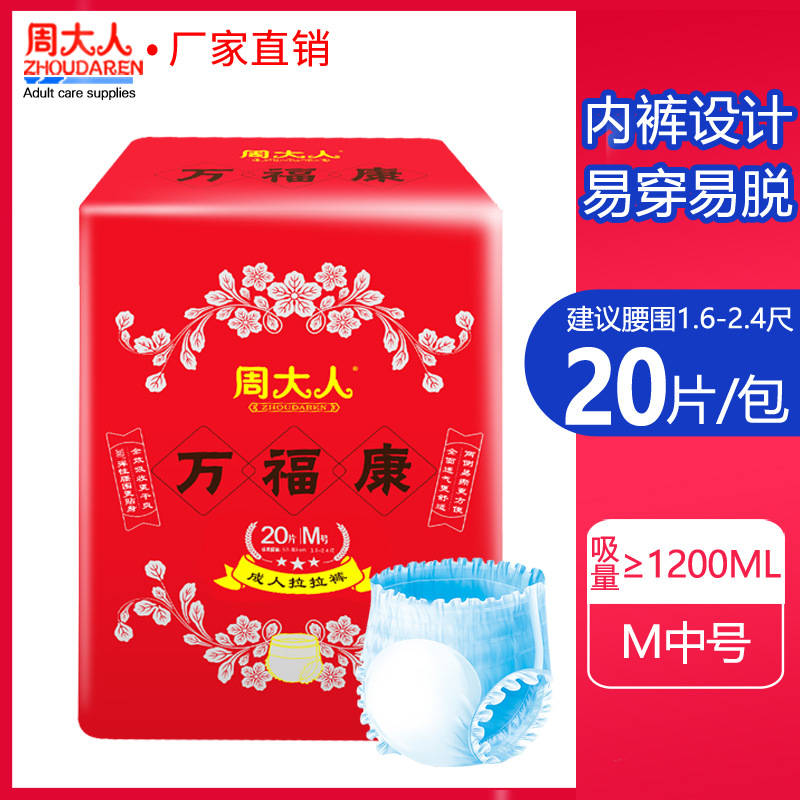 拉拉裤周大人男女通用尿不湿