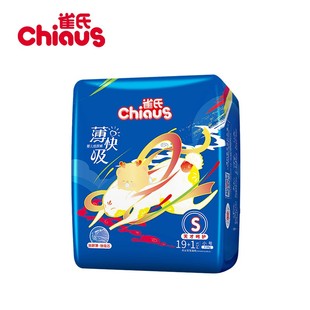 XXL码 雀氏草莓贝贝婴儿纸尿裤 尿不湿舒适新生儿纸尿裤