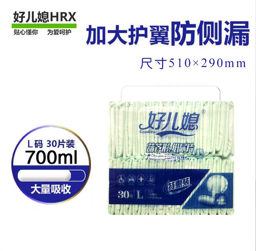葫芦型成人纸尿片尿不湿好儿媳