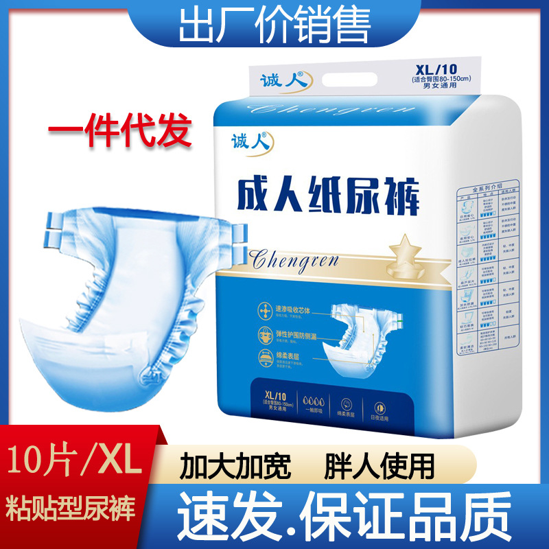 成人纸尿裤xl码大号男女
