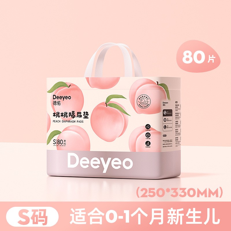 婴儿隔尿垫新生儿德佑