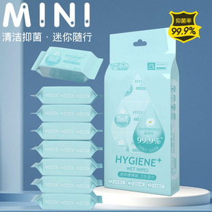 哎小巾消毒湿巾%99.9去菌迷你小包8片*8包无酒精儿童手口湿纸巾