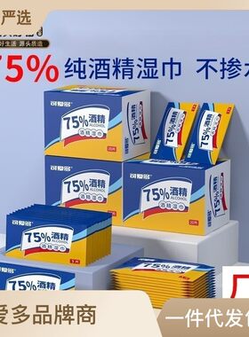 展望可爱多儿童绵柔学生湿纸巾