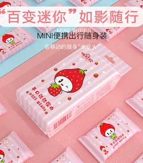 成人抽取式卫生湿巾卡哇奇