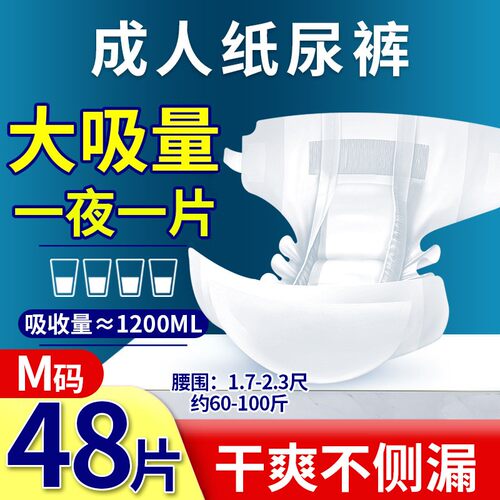 尿不湿成人纸尿裤久伴
