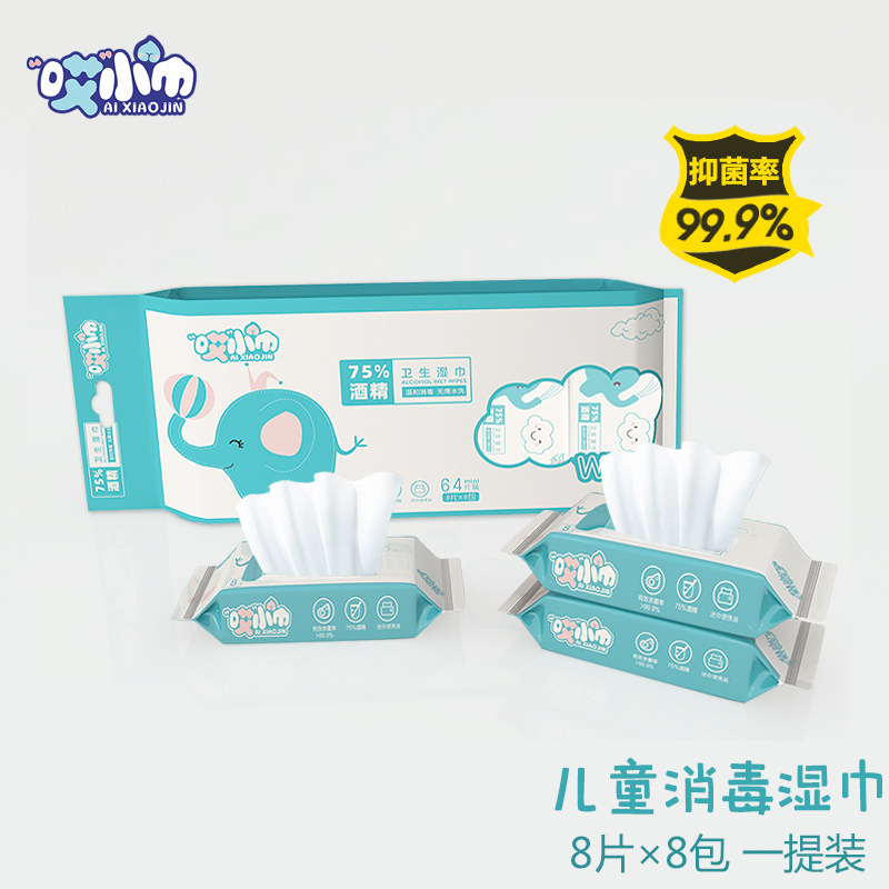 消毒儿童迷你学生湿巾