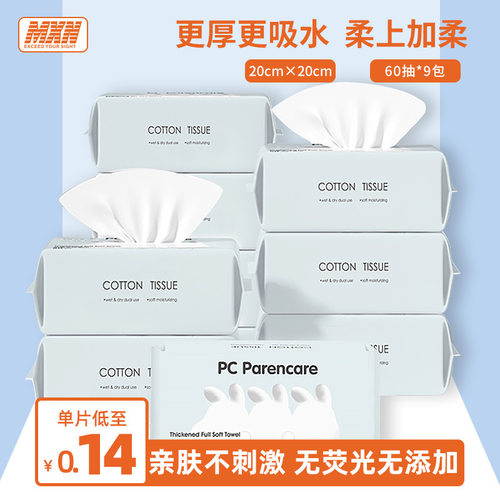 婴儿棉柔巾PC棉MXN17664-1
