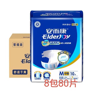 绵柔干爽产褥期安尔康产妇术后尿裤 XL60婴儿纸尿裤 L80 安而康M80
