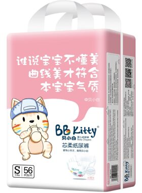 干爽亲肤新生儿尿不湿
