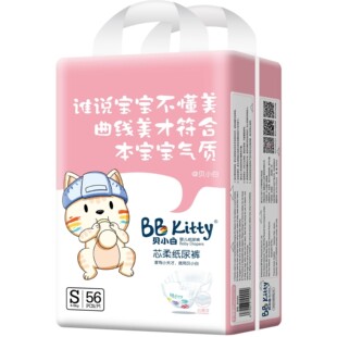 XXL码 贝小白婴儿纸尿裤 超薄软亲肤尿不湿新生儿尿裤