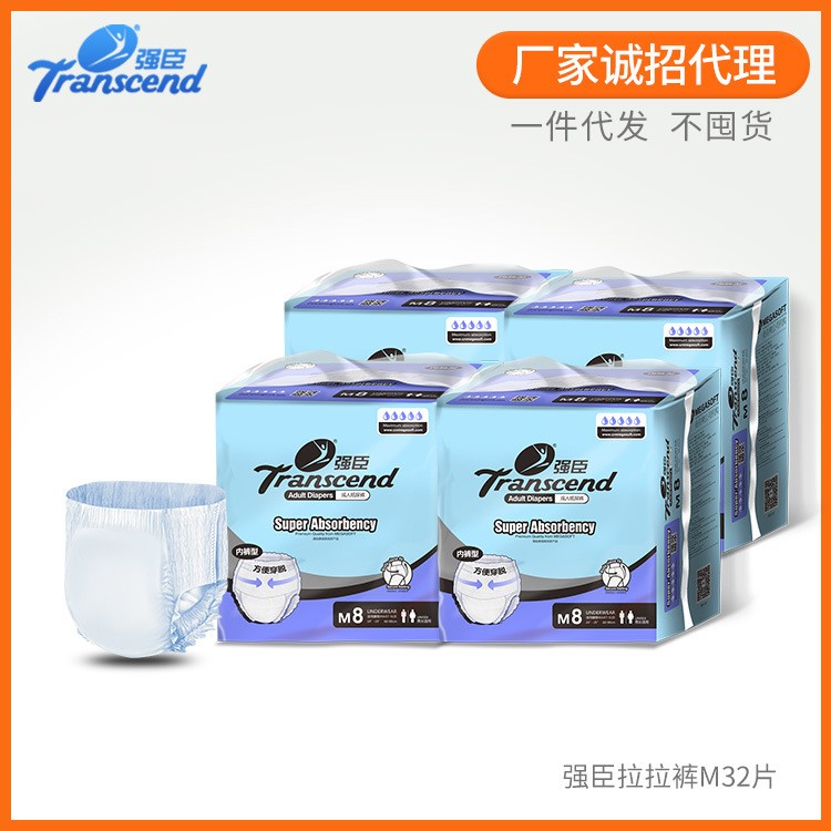 强臣成人拉拉裤大码男女通用