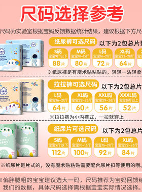尿不湿婴儿拉拉裤纸尿裤乐氧派