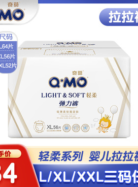 婴儿L64XL56XXL52XXXL48拉拉裤 奇莫尿不湿男女透气干爽柔片拉裤