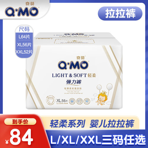 奇莫轻柔拉拉裤弹力婴儿透气