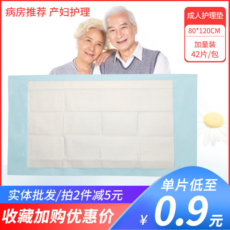 乐相帮80X120成人护理垫产后隔尿垫42片装干爽产褥期产孕妇护垫,洗护清洁剂/卫生巾/纸/香薰,成年人纸尿裤,淘宝优惠券,粉丝福利购,淘宝优惠卷