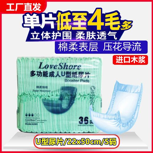 尿不湿成人纸尿片安怡