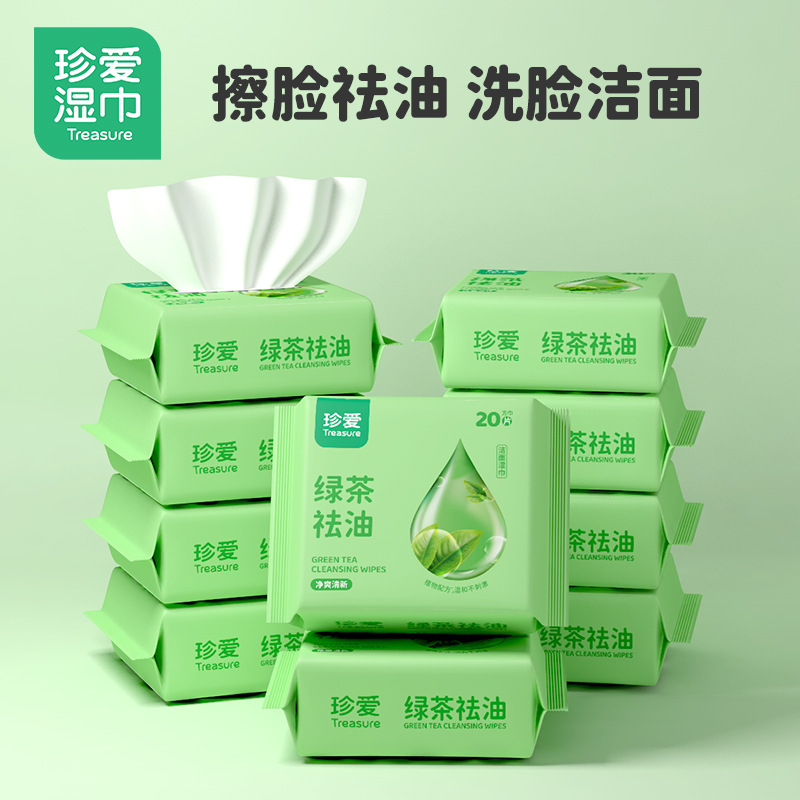 绿茶湿巾珍爱便携装20片