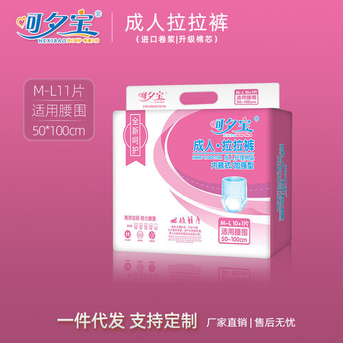 产褥期孕妇拉拉裤呵夕宝