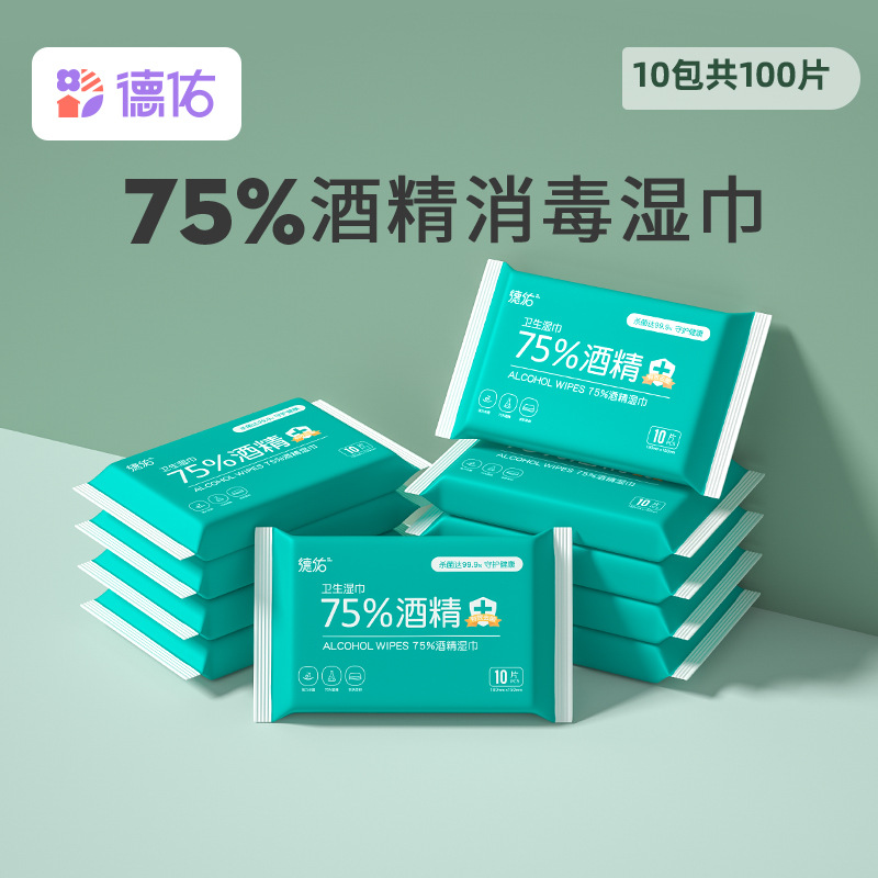 德佑酒精儿童消毒湿纸巾