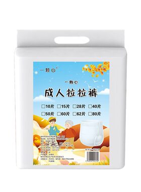 男女通用拉拉裤尿不湿鑫森