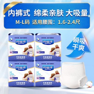 XL48 益有福成人拉拉裤 L48 XXXL40产孕妇术后拉库 男女士老人M