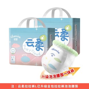 XXXL轻薄尿不湿尿拉裤 新生儿 佳婴绵柔干爽云柔L 婴儿拉拉裤