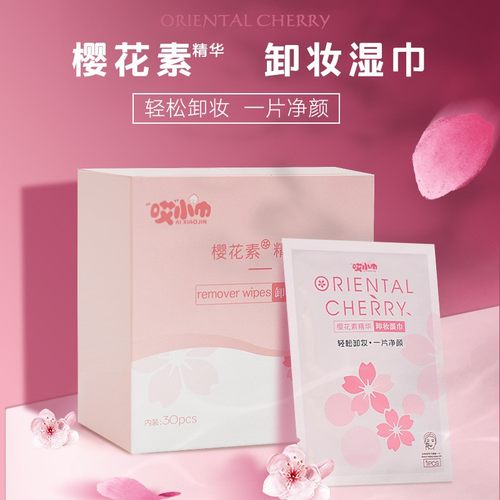 卸妆懒人湿巾哎小巾单片
