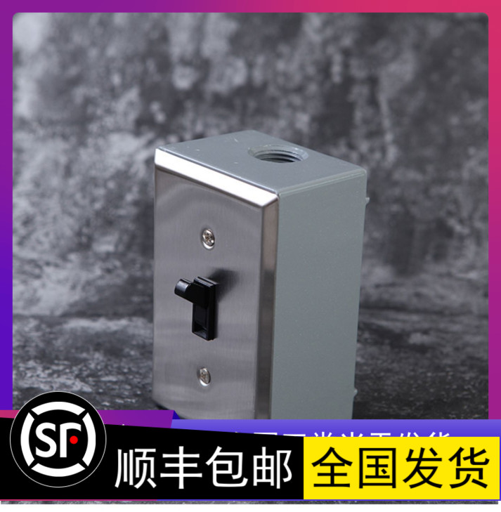 工业风美式开关明装复古不锈钢