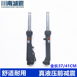 小牛u1碟刹前避震27mm前叉 巧格 川南电动车前减震液压福喜 小龟