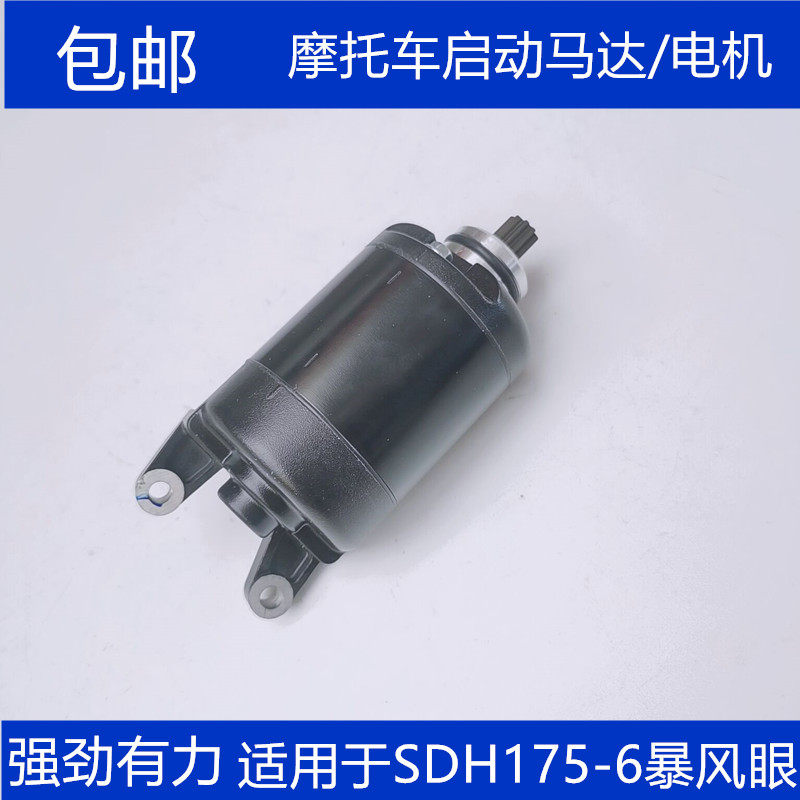 适用五羊本田WH175-6 猛鸷CB190X 暴风眼CB190R 起动马达电机碳刷 - 实物图