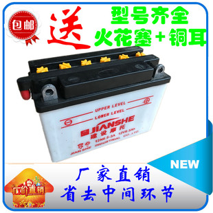 包邮150摩托车电瓶125弯梁110摩托车电池12V4A5A7A9A天剑12n5-3b