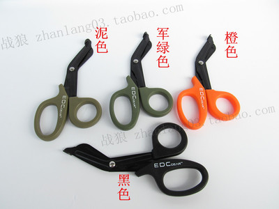 军规emt急救求生救援剪刀包邮