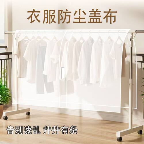 衣服防尘盖布防尘罩透明挂式衣柜衣罩西装套子大衣挂袋防尘家用