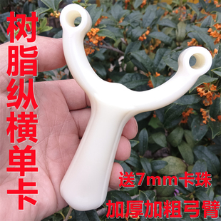 新款ABS树脂纵横单卡弹弓直板加厚大锥度卡球卡珠工新手户外专用