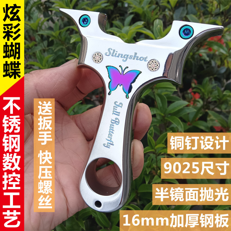 炫彩蝴蝶不锈钢加厚越南外贸弹弓