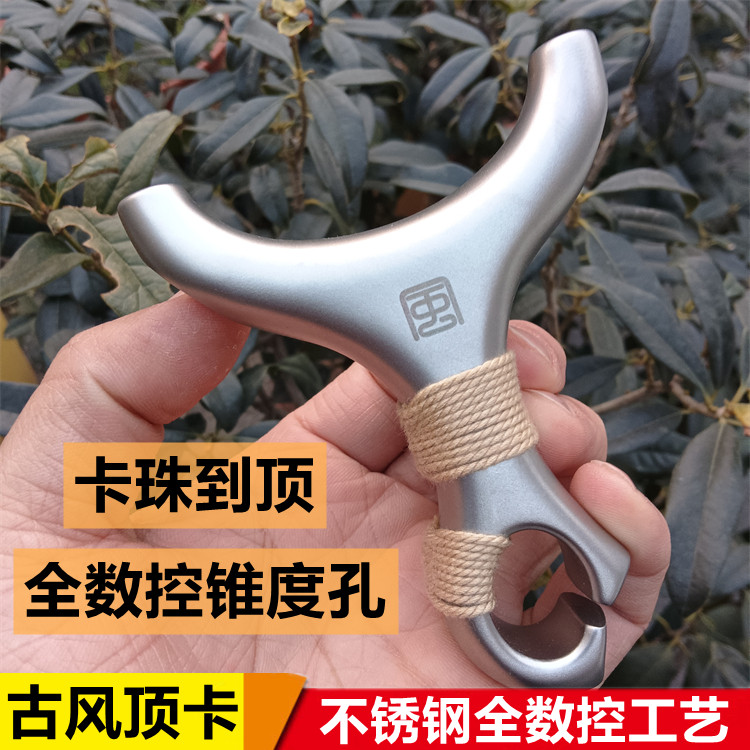 古风哪吒顶卡弹弓不锈钢卡珠