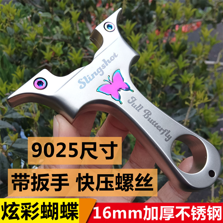 炫彩蝴蝶16mm加厚不锈钢弹弓
