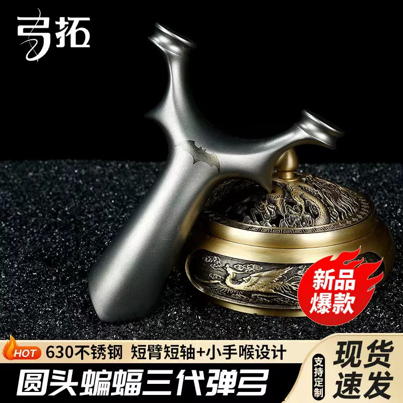 飞虎蝙蝠三代630不锈钢大威力弓