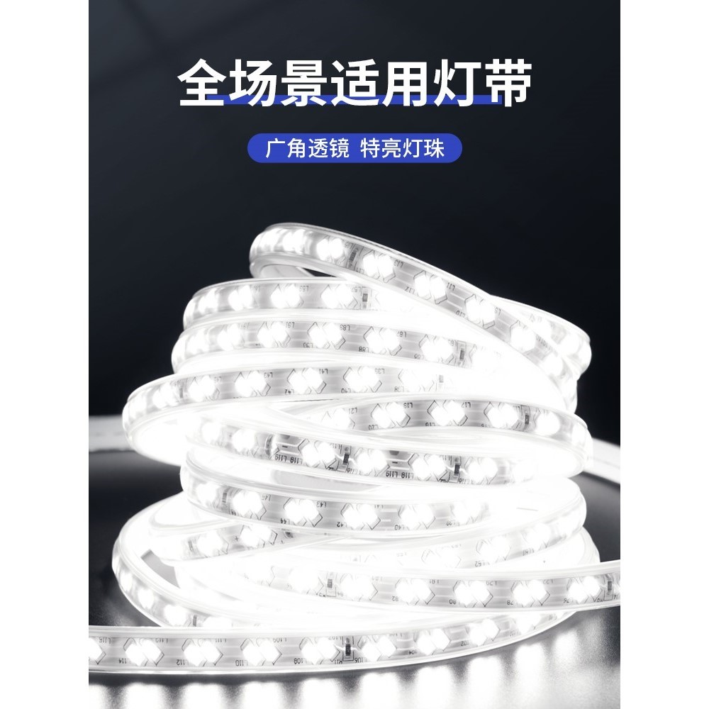 220v灯带led灯条家用超亮cob客厅氛围三色摆摊户外防水自粘跑马灯