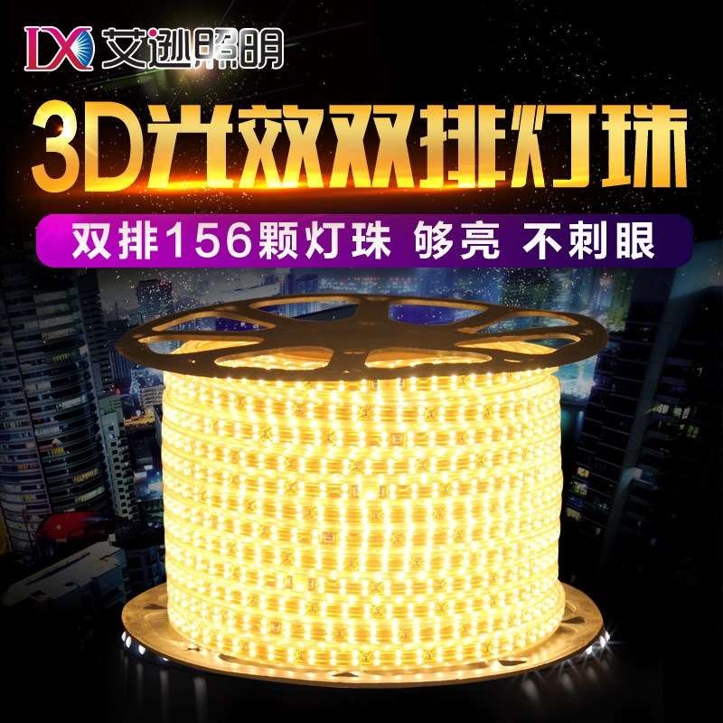 暗槽客厅高亮贴片吊顶led灯带