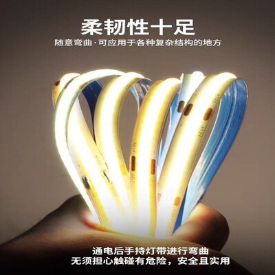 1224COB灯带LED超薄自粘家装吊顶
