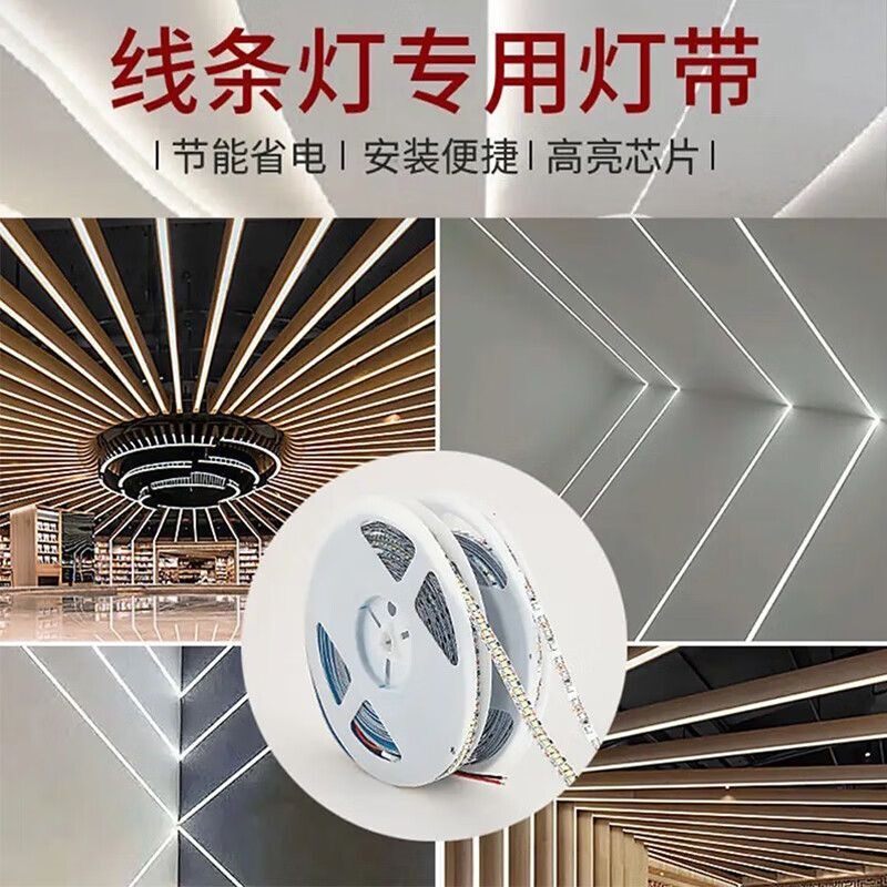 冰蓝光线条灯自粘超亮贴片自粘灯
