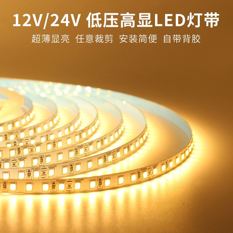 led低压灯带12v贴片柔性线条灯手机珠宝展柜吊顶照明软灯条光带